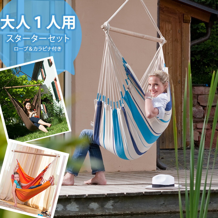 ハンモック 屋外室内ブランコ Amazon.co.jp: UPstore ブランコ ハンモック 子供 大人 室内