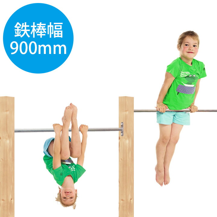 楽天市場 Diy 屋外 木製 家庭用遊具 ステンレス鉄棒 はらっぱギャング はらっぱgym ダブル 鉄棒幅900mm エコアコールウッドセット 送料無料対象外 自作 ポストと表札のジューシーガーデン