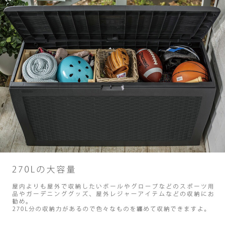 訳あり B級品 返品不可 収納庫 屋外 ケター Keter サモア Samoa ガーデンボックス 270l 幅117 奥行45 高さ57cm 天板耐荷重150kg Sermus Es