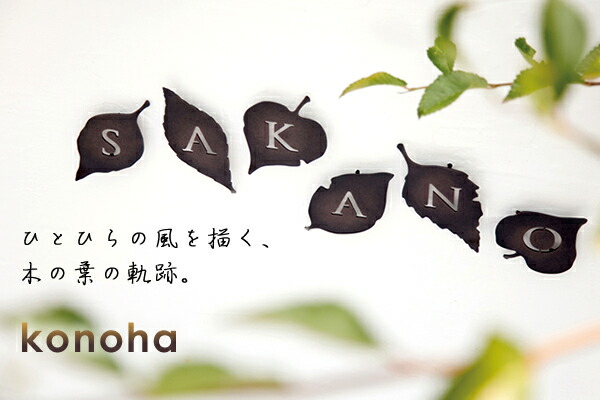 送料無料 おしゃれアルファベット抜き文字表札 Konoha 郵便ポスト コノハ 表札 ステンレス製 郵便ポストのジューシーガーデン 表札 おしゃれ 切り文字 新聞受け 切文字 ネームプレート 表札 リーフ はっぱ 葉っぱ型 名前 かわいい ひょうさつ 戸建 玄関 戸建て 屋外 送料無料 おしゃれアルファベット抜き文字表札 Konoha 郵便ポスト コノハ 表札 ステンレス製 郵便ポストのジューシーガーデン 表札 おしゃれ 切り文字 新聞受け 切文字 ネームプレート 表札 リーフ はっぱ 葉っぱ型 名前 かわいい ひょうさつ 戸建 玄関 戸建て 屋外
