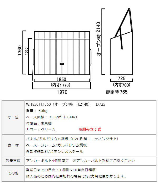 屋外 メタルシェッド自転車倉庫 表札 Tm3 バイク Diy 家庭用 大型 中型 郵便受け バイクガレージ オシャレ 物置 物置き サイクルガレージ おしゃれ 送料無料 サイクルポート 樹脂 自転車置き場 タイヤ収納 小屋 庭 ガーデン サイクルハウス キット 物置小屋 郵便