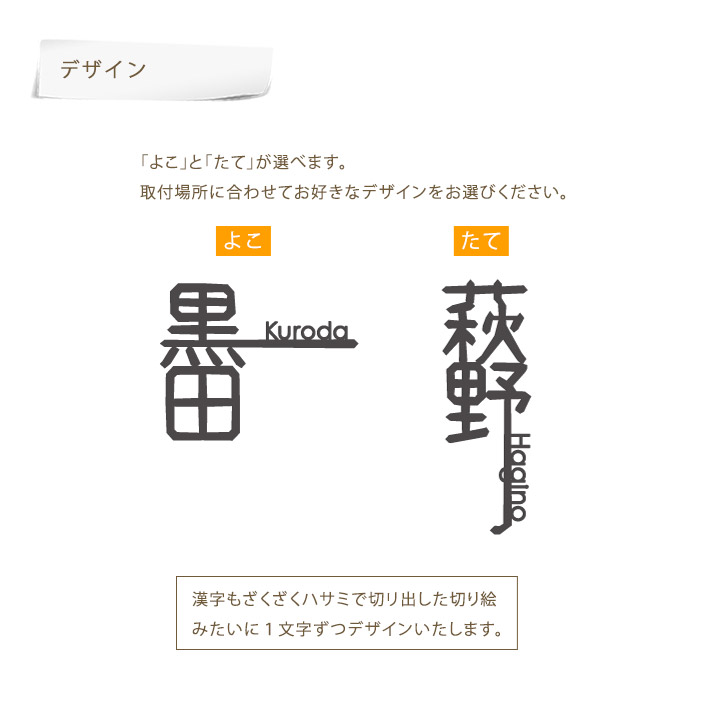 表札 漢字 アイアン風ステンレス表札 一筆線 おしゃれ切り文字戸建て表札 一筆線 いっぴつせん Pt ポスト Sale ポストと表札のジューシーガーデン表札 アイアン おしゃれ おしゃれ アイアン風 表札 漢字表札 レーザーカット 戸建て 四角 切り 文字表札