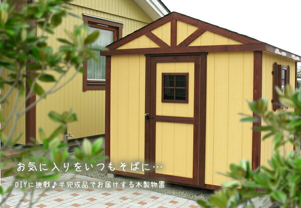 スモールハウス カルマル 塗装済 木製 小屋 オプション ガーデニング 屋外 庭 ガレージ ガーデン 庭 専用の延長セット 送料無料対象外 屋外収納庫 収納庫 倉庫 エクステリア ガーデン ガーデニング 野外 収納 収納ボックス 防災保管庫 おしゃれ 屋外収納