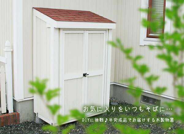 屋外 木製 おしゃれ 物置 コンパクトサイズの小型収納庫 スモールハウス ルレオ 新聞受け 塗装済 郵便受け カラーをカスタマイズ 半完成品 収納庫 Diy 組立式 送料別 物置き 庭 ガーデン ガーデニング ガレージ 収納庫 倉庫 エクステリア 屋外収納庫 屋外 木製 おしゃれ 物置 コンパクトサイズの小型収納庫 スモールハウス ルレオ 新聞受け 塗装済 郵便受け カラーをカスタマイズ 半完成品 収納庫 Diy 組立式 送料別 物置き 庭 ガーデン ガーデニング ガレージ 収納庫 倉庫 エクステリア 屋外収納庫