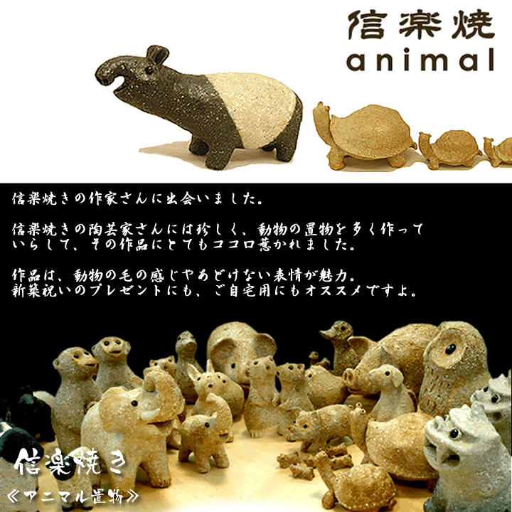 ベスト50 動物 陶器 作家 最高の動物画像