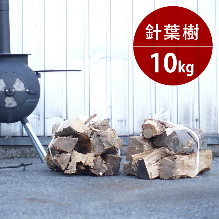 Juicygarden 10 Kg Of Firewood Conifers Firewood Stove Fireplace