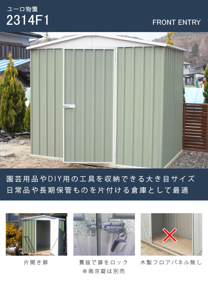不可欠オーガニゼイション 返品不可 ユーロ物置 2314f1 物置 碇セス 横幅2 26m 奥深さ1 44m クォンティティさ2 0m 大型 野外 銀輪保管ウエアハウス 屋外物置 おしゃれ 掘っ建て小屋 車庫 タイア 自転車家宅 自転車 Filamentosmexicanos Com Mx