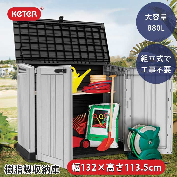 屋外物置 ケター KETER ストアイットアウト プライム 正規通販 89％以上節約 OUT IT STORE PRIME
