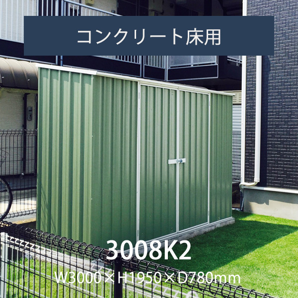 楽天市場】「 ユーロ物置 3008K2 木製床セット 」 物置本体