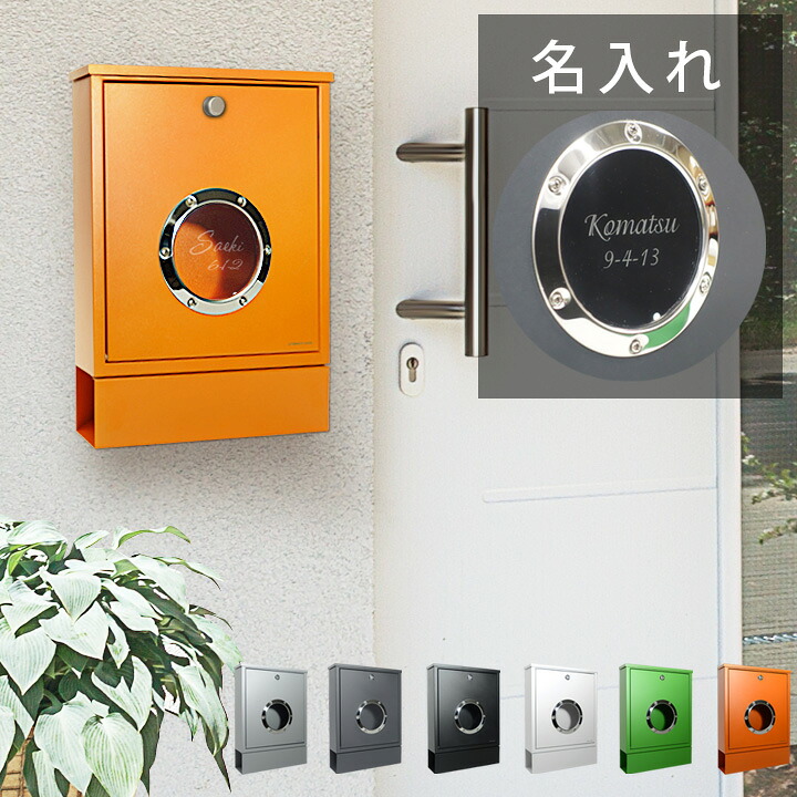 【送料無料】「ラーディウスデザイン （RADIUS） レターマン ミニ 名入れ付き」｜ポストと表札のジューシーガーデン