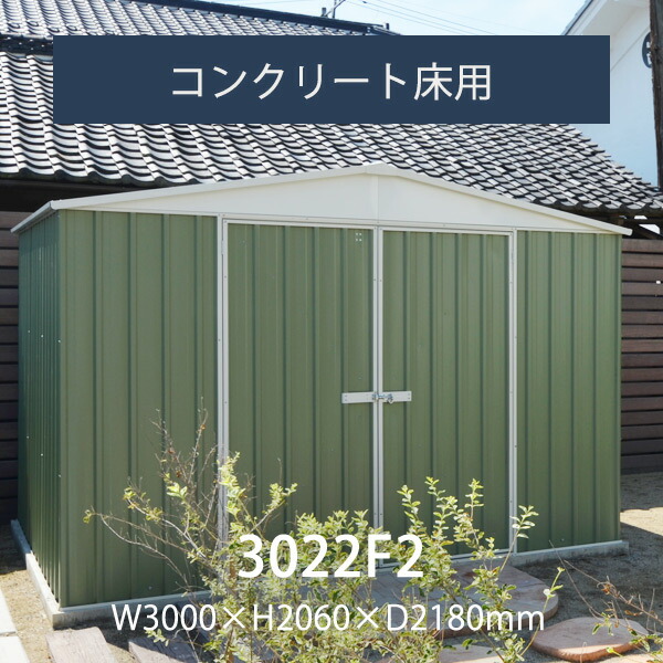 おしゃれ 物置 バイク 自転車 大型 返品不可 輸入 物置き 屋外 倉庫 外床6 54m2 ガレージ 要組立 返品不可 ユーロ物置 3022f2 アンカーセット 幅3 0m 奥行き2 18m 高さ2 06m 外床6 54m2 内床6 33m2 両びらき扉 小屋 自転車 ガレージ 大型 バイク 物置き