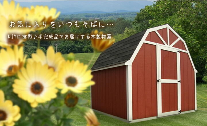 高級高品質ブランドの 収納庫 デザイン オシャレ ガーデン 物置小屋 収納庫 木製物置 表札 木製 郵便受け スモールハウス ラハティ塗装済 ポストと表札のジューシーガーデンかわいい 収納庫 屋外 ナチュラル 日本製 北欧風 Diy 高級高品質ブランドの 収納庫 デザイン オシャレ ガーデン 物置小屋 収納庫 木製物置 表札 木製 郵便受け スモールハウス ラハティ塗装済 ポストと表札のジューシーガーデンかわいい 収納庫 屋外 ナチュラル 日本製 北欧風 Diy