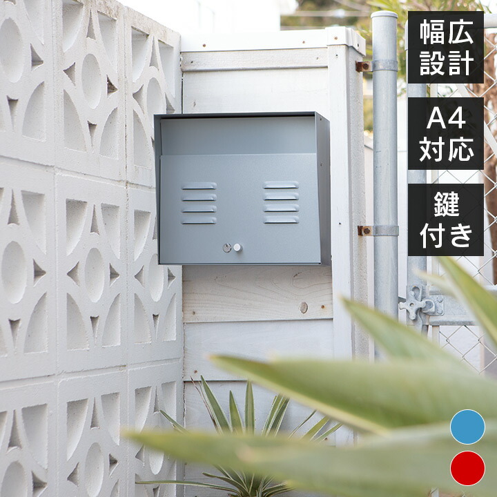 楽天市場】壁付け おしゃれ 幅広「郵便ポスト 幅広設計コルドポスト