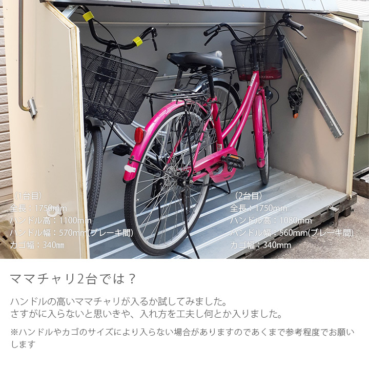 自転車 車庫内管理 スライド式サイクルラック | シンワ型駐輪システム | 株式会社リード