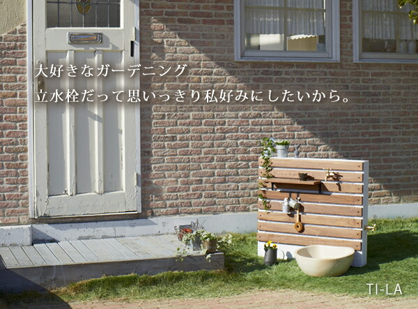ガーデン 目隠しやパーティションにもなる飾りたくなるオシャレな立水栓 水道 送料無料 立水栓 おしゃれ 単品販売 オシャレ エクステリア Ti La 水栓ユニット 宅配box 輸入住宅 水栓柱 単品 ガーデニング好きにおすすめの立水栓ウッドフェンス調のおしゃれな ガーデン 目隠しやパーティションにもなる飾りたくなるオシャレな立水栓 水道 送料無料 立水栓 おしゃれ 単品販売 オシャレ エクステリア Ti La 水栓ユニット 宅配box 輸入住宅 水栓柱 単品 ガーデニング好きにおすすめの立水栓ウッドフェンス調のおしゃれな