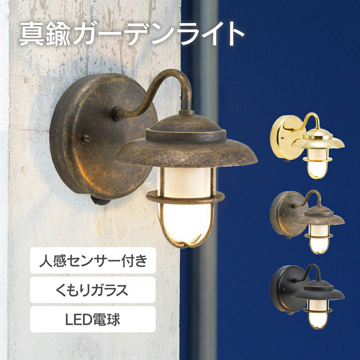 マリンガーデンライト（真鍮クリア仕上げ・くもりアガラス・LED） マリンランプ 「真鍮ガーデンライト BR5000 くもりガラス LED