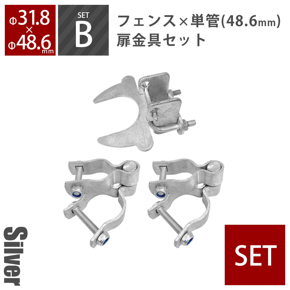 楽天市場】セット販売 「 アメリカンフェンス 扉金具セットB（直径48.6