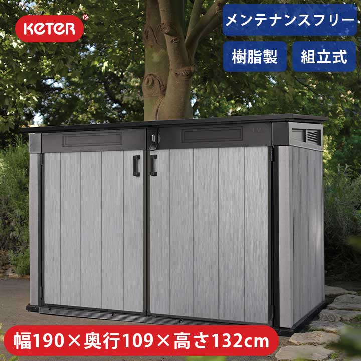 楽天市場 収納庫 屋外用 樹脂製 ケター Keter グランデストア Grande Store ポストと表札のジューシーガーデン