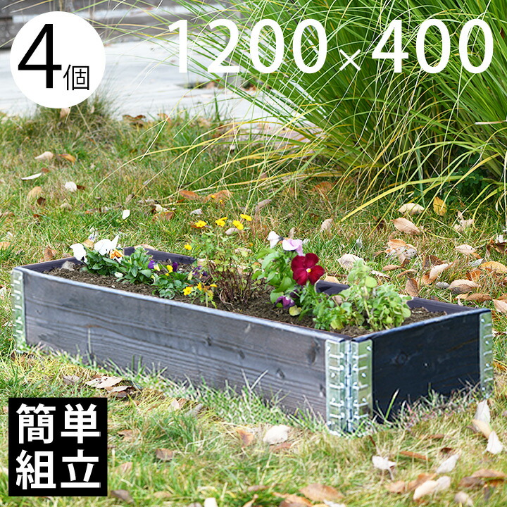 楽天市場】【木製プランター】 【ガーデニング】 【花壇】「a+ design