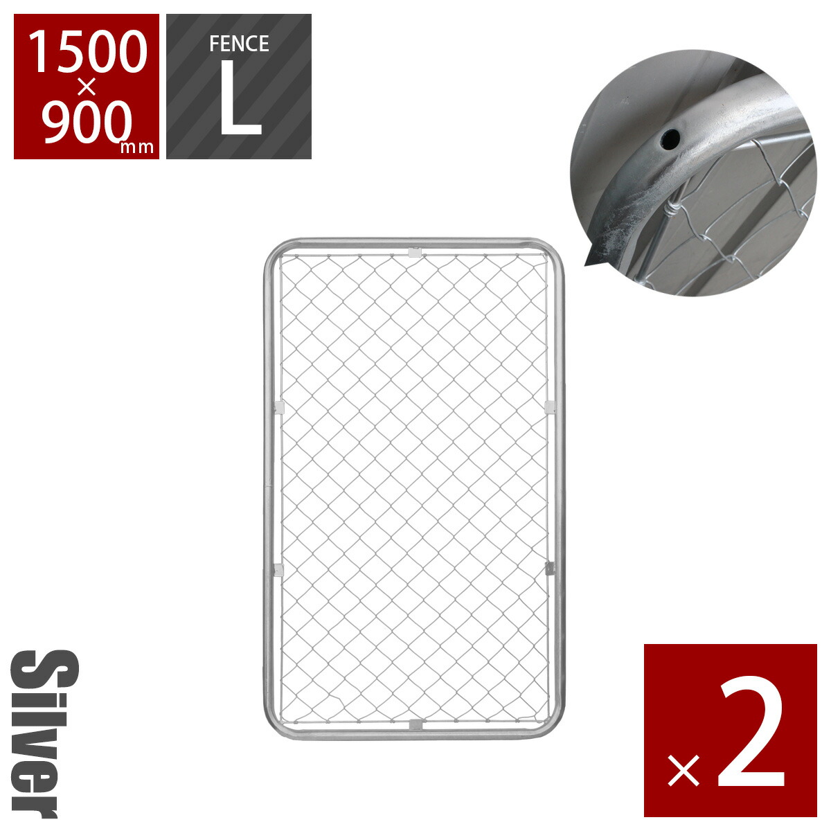 【2枚セット】「 アメリカンフェンス 1500×900mm Lサイズ シルバー 2枚セット 」 パーテーション DIY 外構 金網 柵 庭 ドッグラン 扉 ガレージフェンス ディスプレイ ガーデンフェンス ヴィンテージ 21,450円