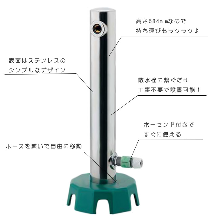 好評につき延長 水栓柱 立水栓 ステンレス 移動式 簡易立水栓 持ち運び可能 ホースにつなぐだけの簡単設置 ステンレス移動式水栓柱 蛇口別売り 送料無料 全ての Www Radonepr Com