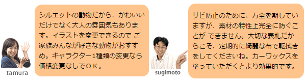 現品限り一斉値下げ高評価 アイアン おしゃれ 玄関 ネーム 表札 アイアン キャラクターシルエット付きの手作りアイアン表札21 幸せの鳥 キャラクターは14種類 送料無料 ボルト キャラクターシルエット付きの手作りアイアン表札21 幸せの鳥