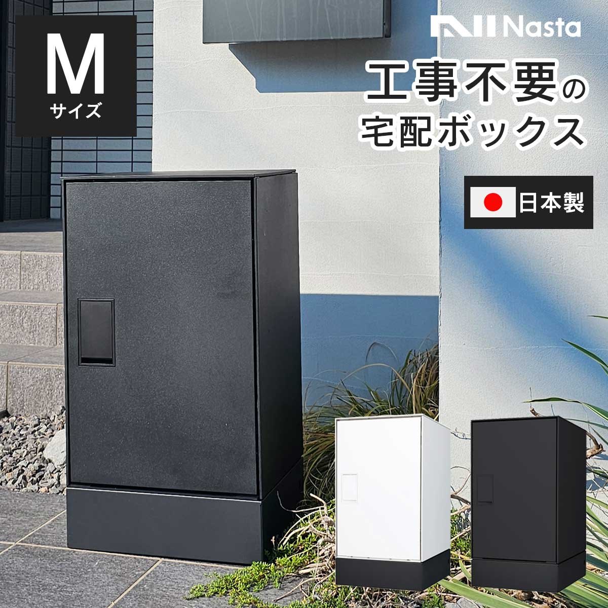 11《宅配BOX》ななち様 p7ntnt-003569_001.jpg