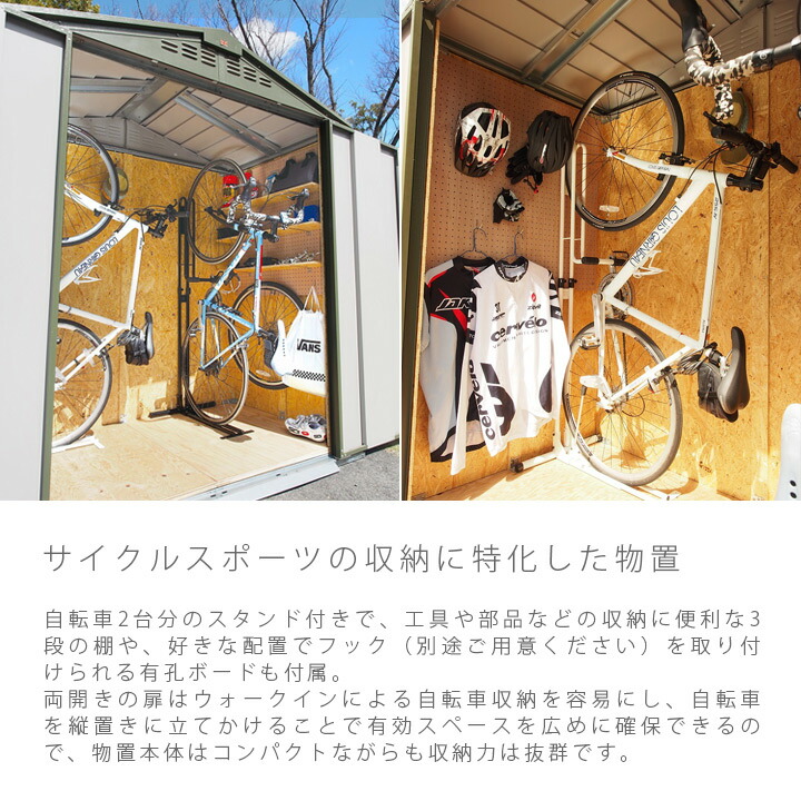 自転車置き場 サイクルハウス 自転車倉庫 メタルシェッド Tm6 サイクルプラス 2台用 サイクルポート サイクルガレージ 物置 屋外収納 収納庫 ガレージ 屋外 おしゃれな自転車置き場 物置き 庭 ガーデン ガーデニング エクステリア 防災保管庫 Pressclubvartha Com