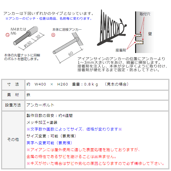 アイアン表札 手作り 鉄キャラ楽漢表札 大きな木の下で Is 71 Deerfieldtwpportage Com