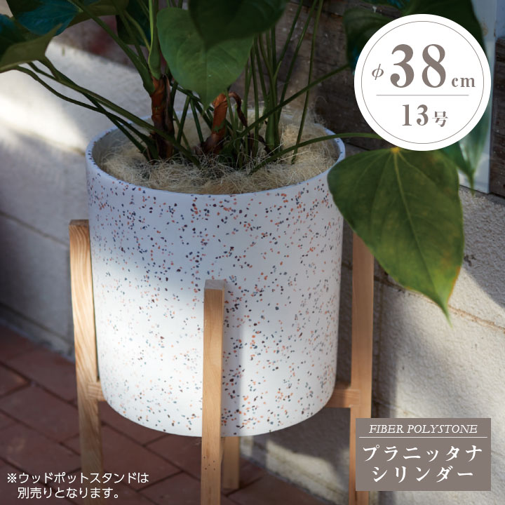 おしゃれ 大型 植木鉢 プラニッタナ Planeterna シリンダー 鉢カバー Lサイズ 13号鉢却々 直径 高さ38cm 容量30l ビー玉 スパークルホワイト スパークルブラック スタイリッシュ 薄手 円筒 円形 屋内 室内 屋外 玄関 アプローチ インテリア 園 ガーデン プランター 植木鉢