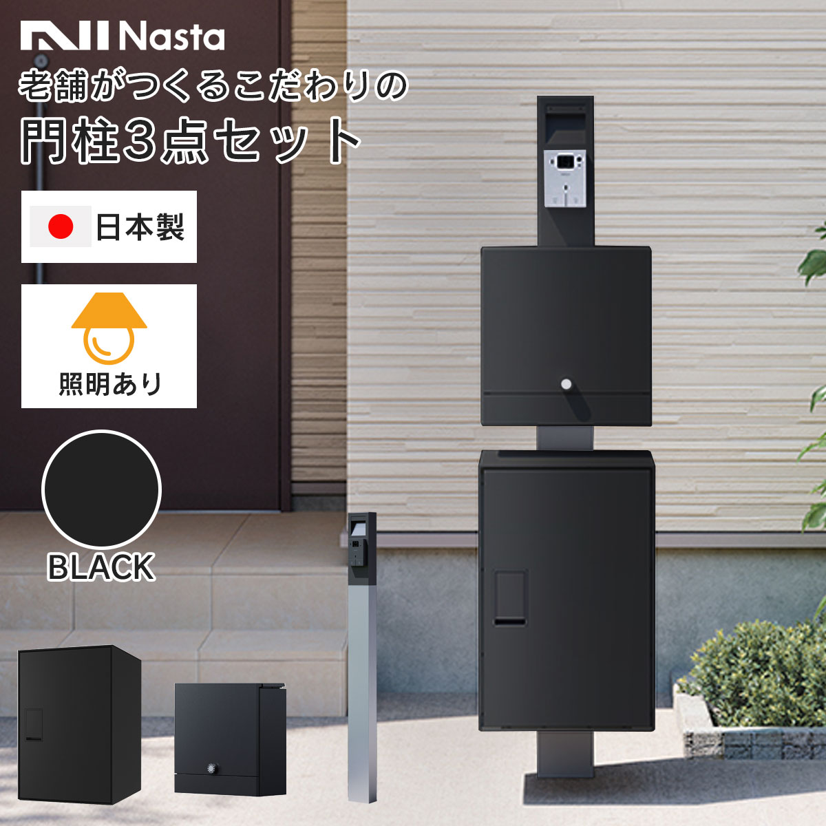 楽天市場】宅配便 複数受取 可能 「 宅配ボックス 付 機能門柱