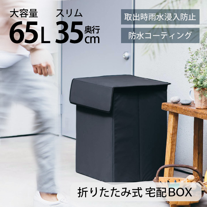 品質は非常に良い 宅配ボックス 一戸建て用 戸建て 宅配BOX