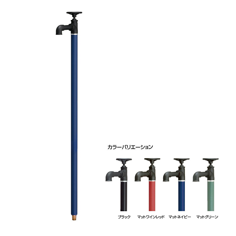 「ラギッド マットグリーン」 立水栓 水栓柱 シンプル おしゃれ レトロ むき出し 水道管 水栓柱おしゃれ 個性的 吐水口 長い 庭 エクステリア 蛇口 モダン 自宅 屋外 水回り 外水栓 立ち水栓 水道 ガーデニング 蛇口一体型 お庭 配管パイプ