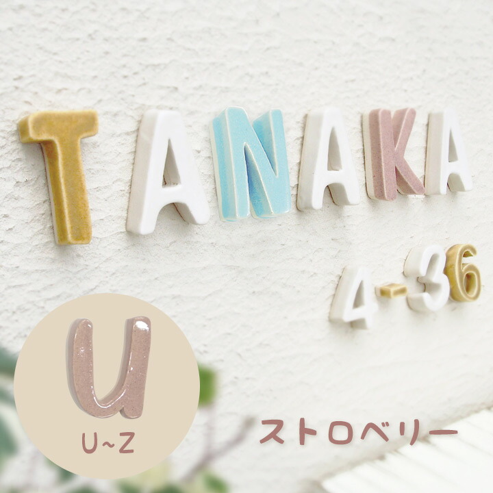 やのみ/愛着【渋カワイイ陶器】＊白背景・黒文字アクリル表札＊ＵＶ印刷 h5jgky-001385_001.jpg