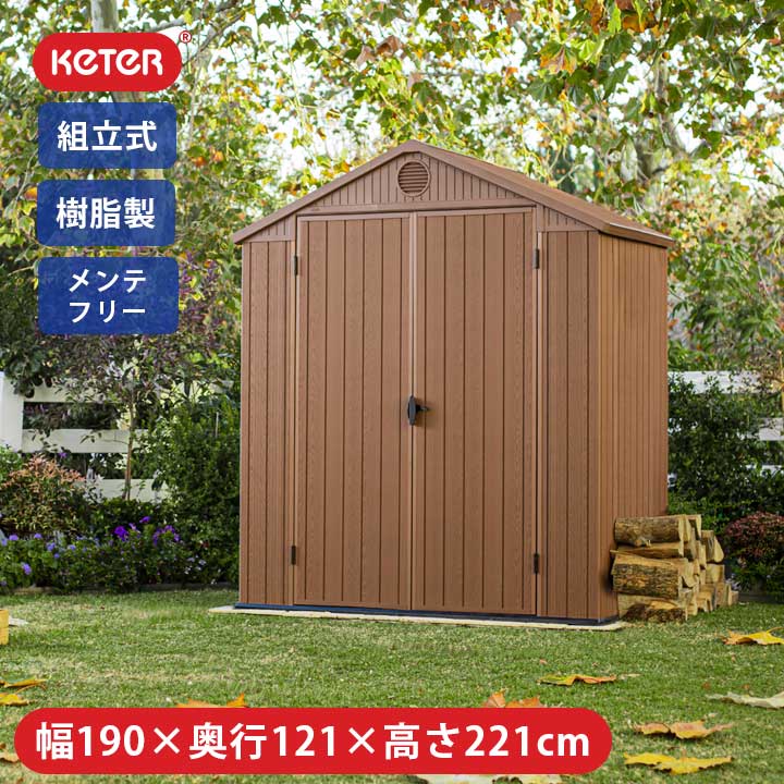 楽天市場】収納box 樹脂製 収納庫 「 ケター （ KETER ） サモア（SAMOA） ガーデンボックス 270L」 屋外収納 おしゃれ  ガーデニング ガーデン収納庫 大型 大容量 屋外収納庫 防水 収納ボックス 大型収納ボックス ガーデニング収納 屋外 ガーデニング用品 収納 :  ポストと ...