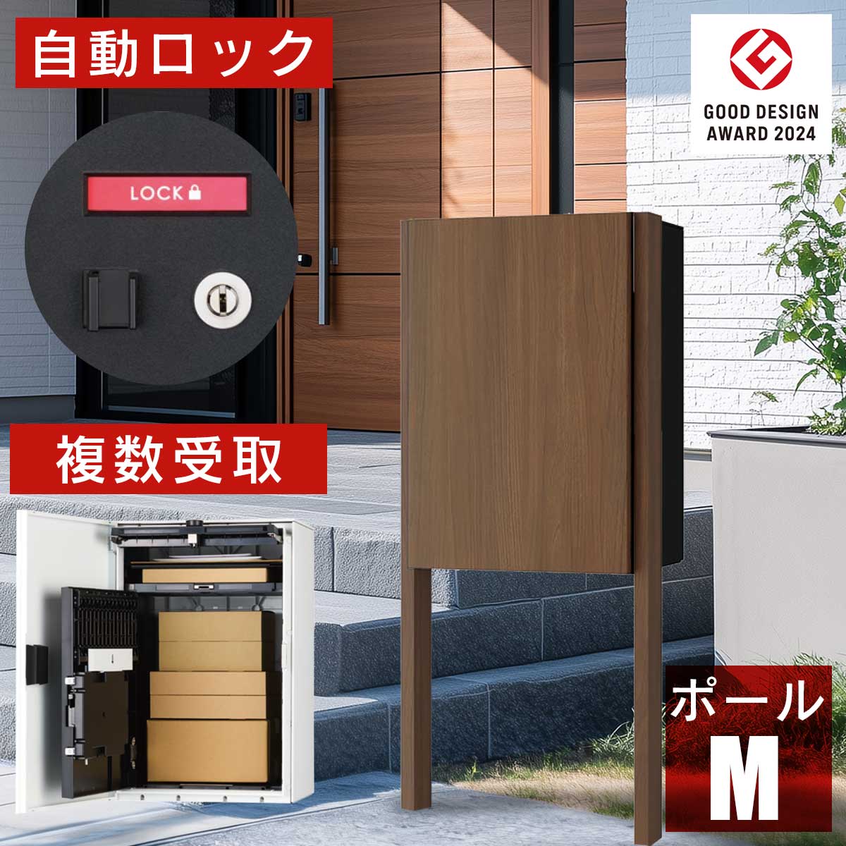 宅配ボックス おしゃれ nasta 「 ナスタ ボックス +ポスト Mサイズ ポールタイプ [ ウォールナット ] 」 ナスタ ポスト 樹脂 錆びない スタンド ポール 門柱 複数受取 不在ボックス 再配達 宅配ポスト 配達ボックス 宅配box 宅配ロッカー 受取ボックス