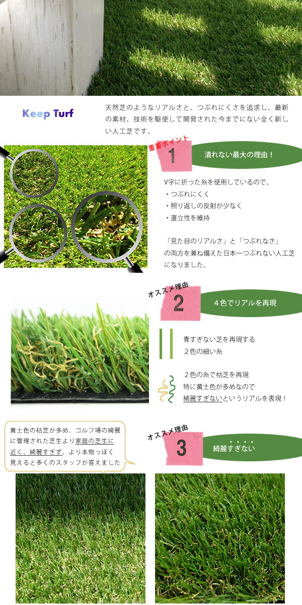 激安セール即納 人工芝 Diyターフ リアル お手入れ簡単 人工芝ロール メンテナンスフリー お庭 Diyターフ ベランダ 屋上庭園 ガーデニング 農業 3センチ つぶれない ロングパイル 芝生 テラス バルコニー 人工芝ロール Diyターフ キープターフ 芝