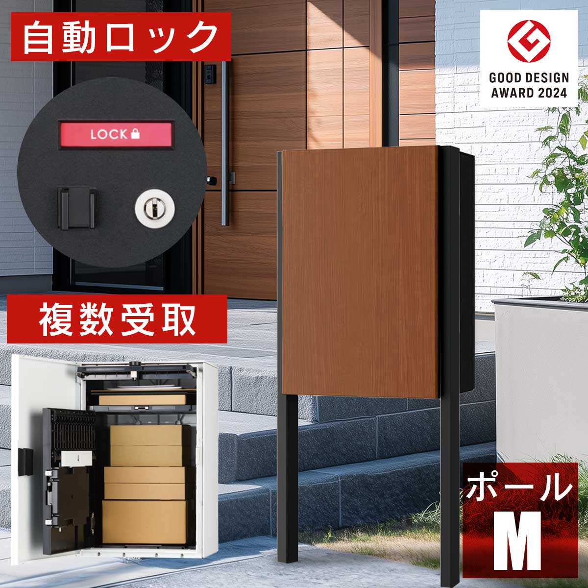 宅配ボックス おしゃれ nasta 「 ナスタ ボックス +ポスト Mサイズ ポールタイプ [ Mウォールナット ] 」 ナスタ ポスト 樹脂 錆びない スタンド ポール 門柱 複数受取 不在ボックス 再配達 宅配ポスト 配達ボックス 宅配box 宅配ロッカー 受取ボックス｜ポストと表札のジューシーガーデン