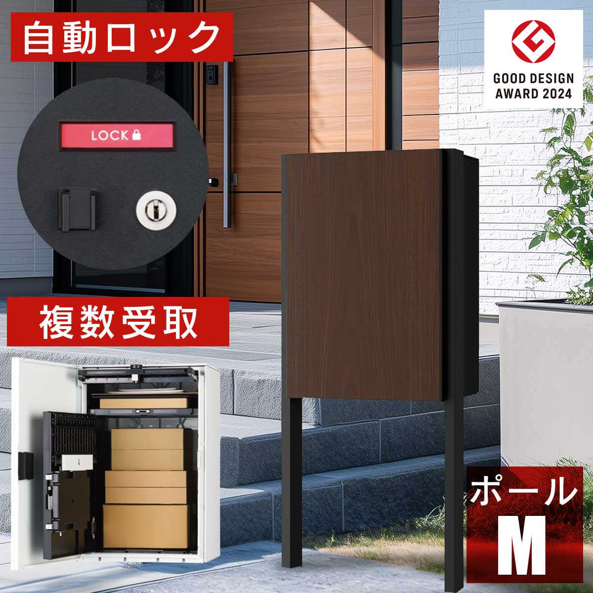宅配ボックス おしゃれ nasta 「 ナスタ ボックス +ポスト Mサイズ ポールタイプ [ ダークウッド ] 」 ナスタ ポスト 樹脂 錆びない スタンド ポール 門柱 複数受取 不在ボックス 再配達 宅配ポスト 配達ボックス 宅配box 宅配ロッカー 受取ボックス｜ポストと表札のジューシーガーデン