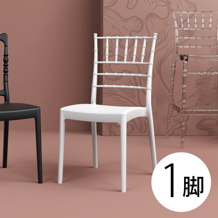 楽天市場】【ガーデンチェア】【ダイニングチェア 楽天市場】【ガーデンチェア】【ダイニングチェア