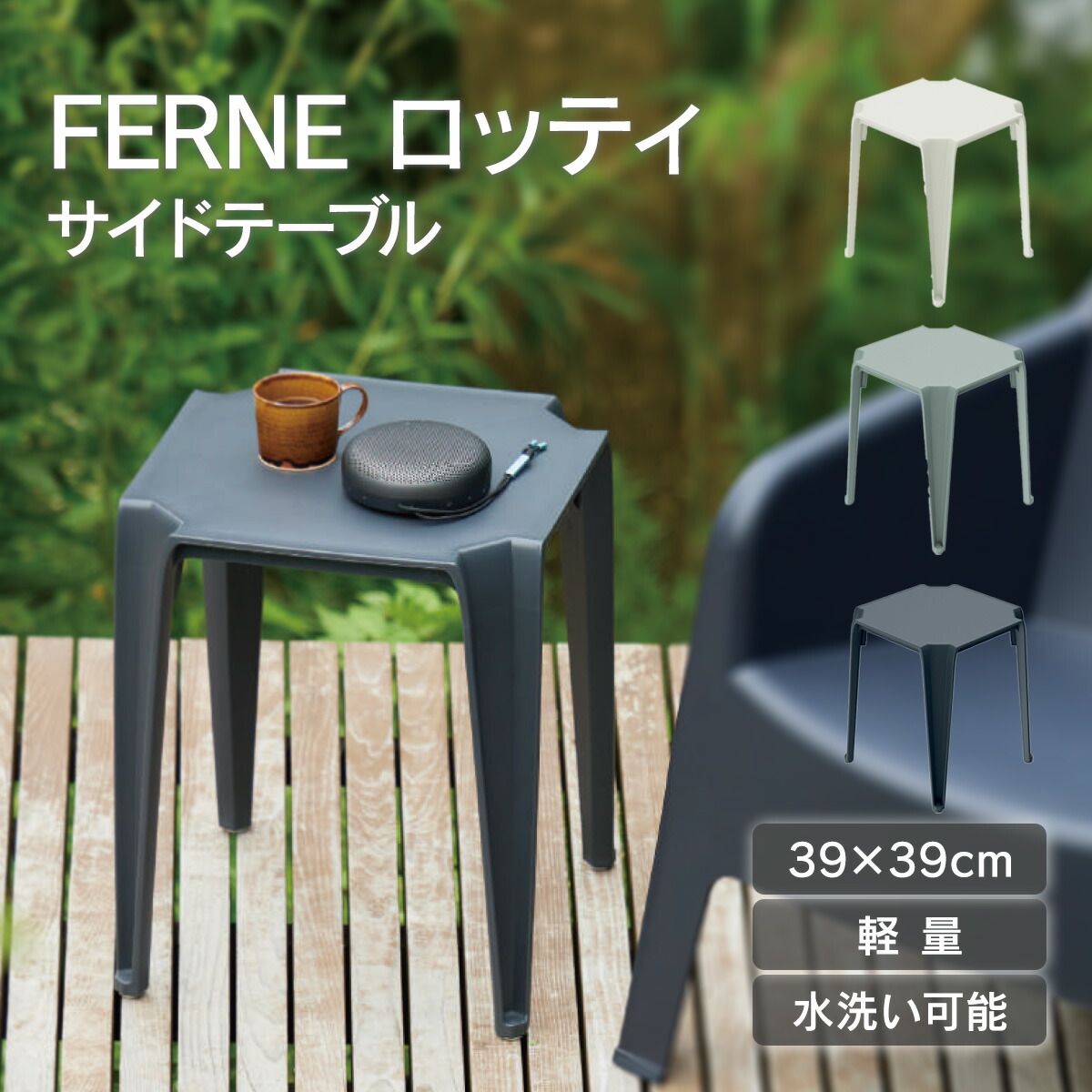 楽天市場】サイドテーブル スツール 「 FERNE ロッティ サイド