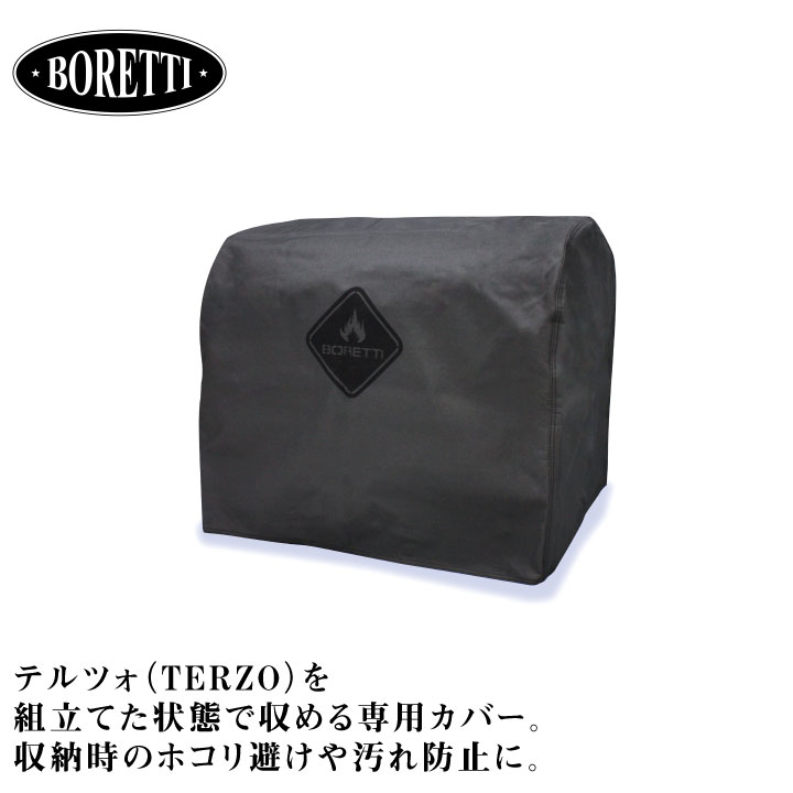 ボレッティ（BORETTI） テルツォ（TERZO）用カバー
