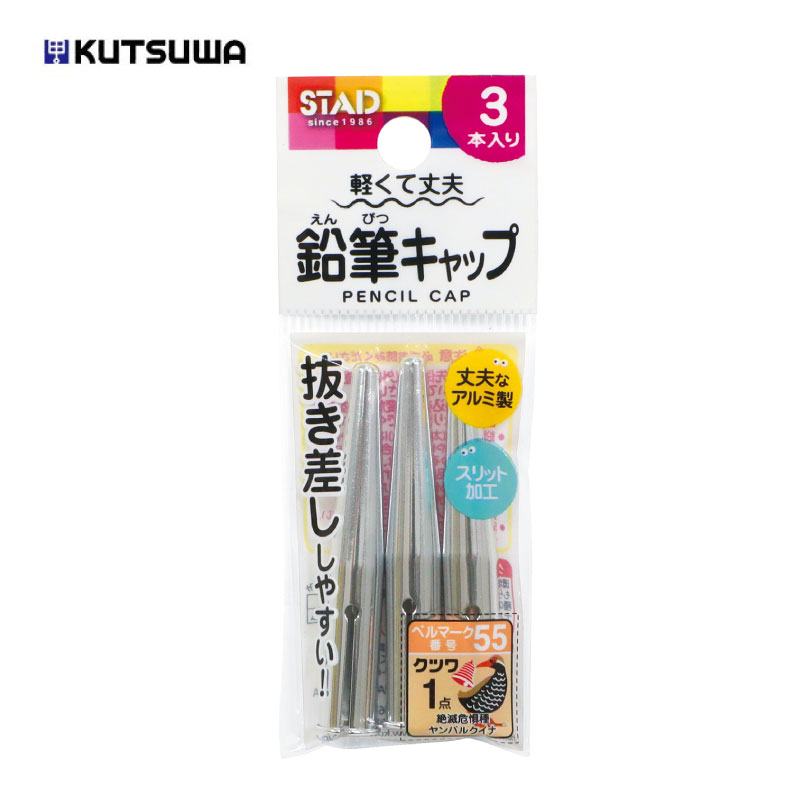 楽天市場】鉛筆キャップ カラー6本入り【RB029】アルミ製 名前シール