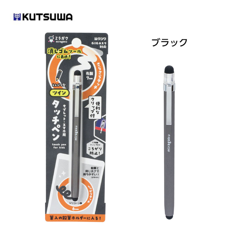楽天市場】クツワ ミラガク ツイン タッチペン パープル スマホ