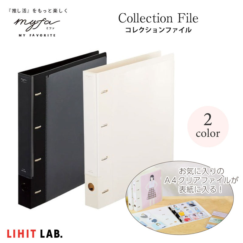楽天市場】LIHIT LAB リヒトラブ myfa コレクションポケット