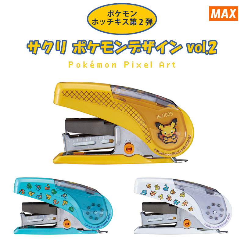 楽天市場】【数量限定】 マックス ポケモンデザイン サクリ2