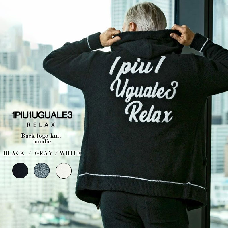 1PIU1UGUALE3 RELAX ウノピゥウノウグァーレトレ リラックス バック ロゴ ニット パーカー Back logo knit hoodie ブラック グレー ホワイト