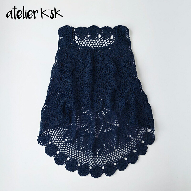 Atelier K'sK アトリエ K'sK 岡本啓子 カッペリーニの前後差のあるパイナップル編みベスト カッペリーニ 手編みキット