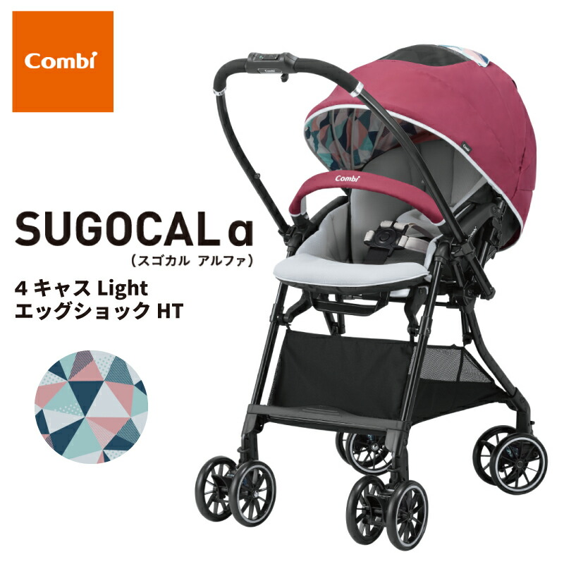 ベビーカー本体 激安商品 ホワイトレーベル コンビ 特別価格 Combi スゴカルa Ht Lr ベビーカー エッグショック Light 4キャス Shoxruxtj Com