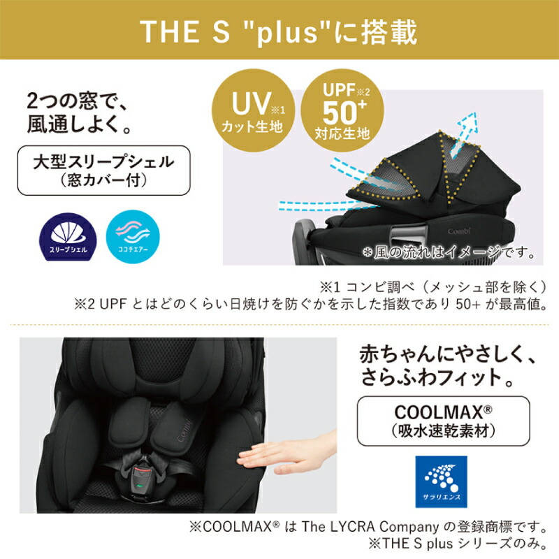 格安SALEスタート ＼正規品／コンビ ホワイトレーベル THE S Plus